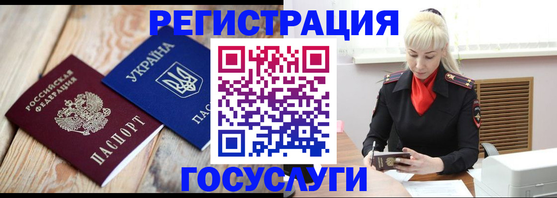 временная регистрация для школы в Киренске