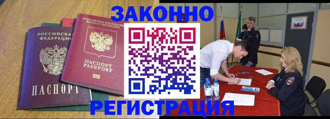 где прописаться в Киренске
