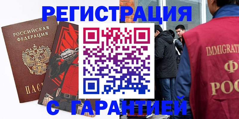 временная регистрация собственник в Киренске
