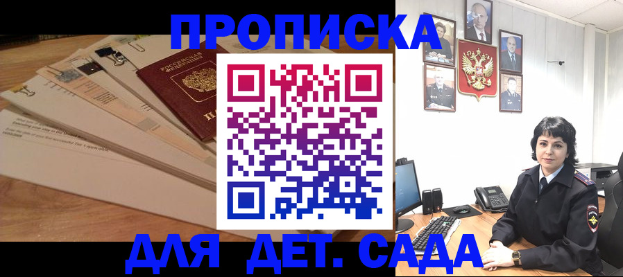 прописка иностранных граждан в Киренске