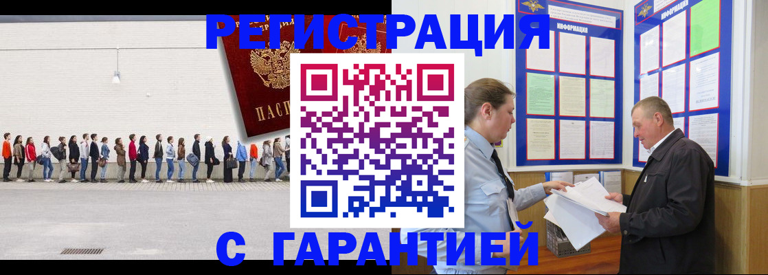 временная регистрация в Киренске