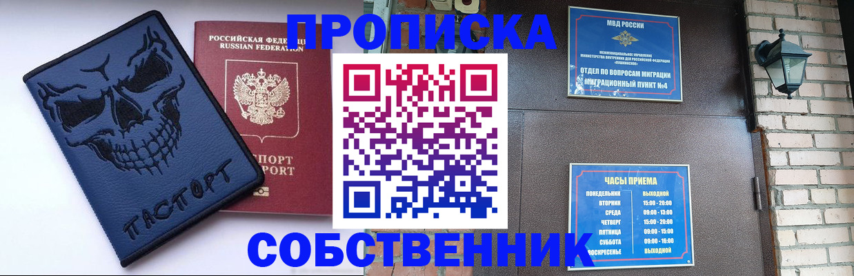временная регистрация в квартире в Киренске