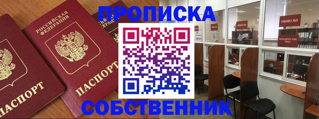 временная регистрация поиск в Киренске