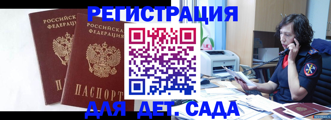 временная регистрация поиск в Киренске