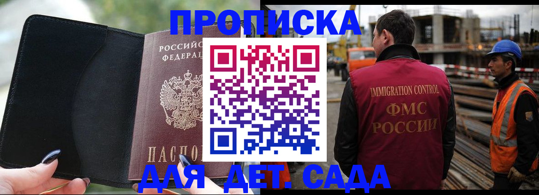 купить прописку в Киренске